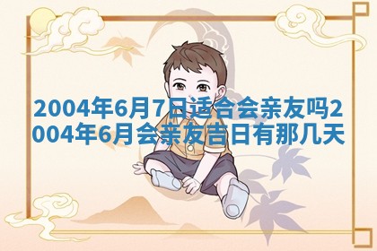 2025年11月25日打麻将财神方位,每日财神方位查询