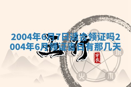 2025年11月25日打麻将财神方位,每日财神方位查询