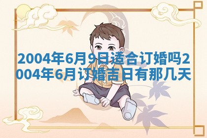 2025年11月25日打麻将财神方位,每日财神方位查询