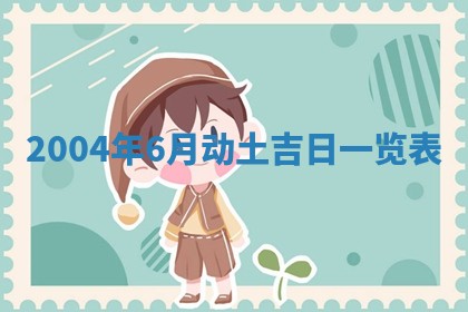 2025年11月23日黄历各时辰财神吉位