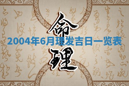 2025年11月23日黄历各时辰财神吉位