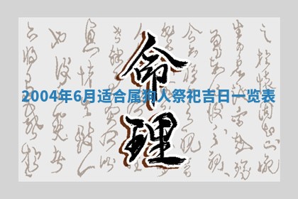2026年公历3月开业吉日老黄历_哪些日子适合开业