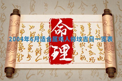 郝姓2026年01月18日出生女孩子取名宜用字大全