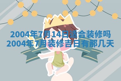 郝姓2026年01月18日出生女孩子取名宜用字大全