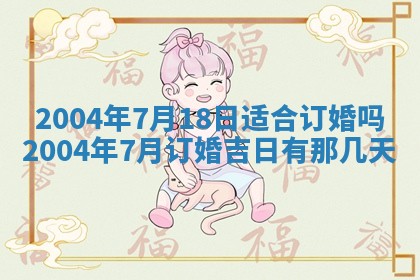2026年公历3月开业吉日老黄历_哪些日子适合开业