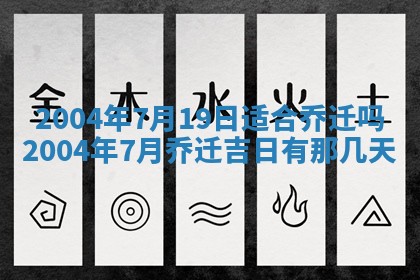 2026年3月装修佳期