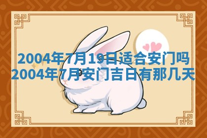 郝姓2026年01月18日出生女孩子取名宜用字大全