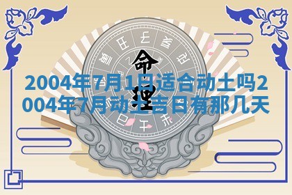 2026年3月装修佳期