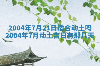 郝姓2026年01月18日出生女孩子取名宜用字大全