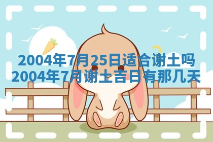 2026年3月装修佳期