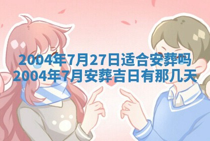 郝姓2026年01月18日出生女孩子取名宜用字大全