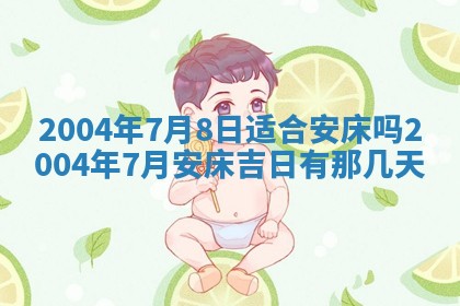郝姓2026年01月18日出生女孩子取名宜用字大全