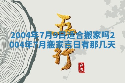 2025年11月25日打麻将财神方位,每日财神方位查询