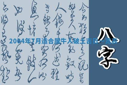 2025年11月28日每日财神吉位