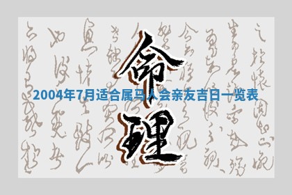 2026年3月装修佳期