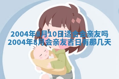 2026年3月装修佳期