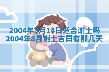 郝姓2026年01月18日出生女孩子取名宜用字大全