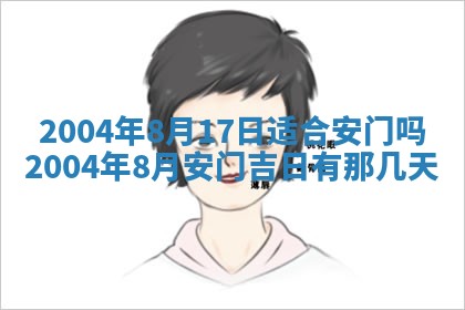 2026年3月装修佳期