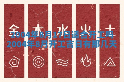 2026年3月装修佳期