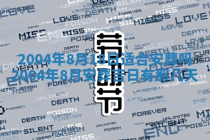 2026年3月装修佳期