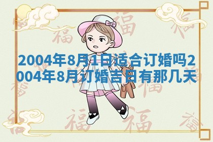 2026年3月装修佳期