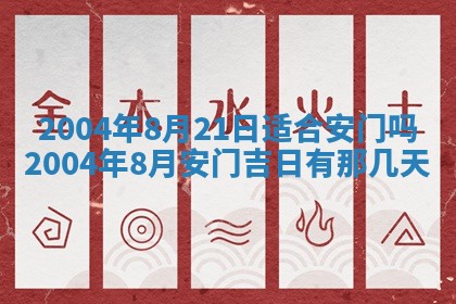 2026年3月装修佳期