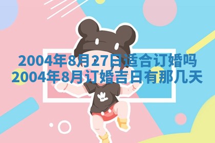 郝姓2026年01月18日出生女孩子取名宜用字大全