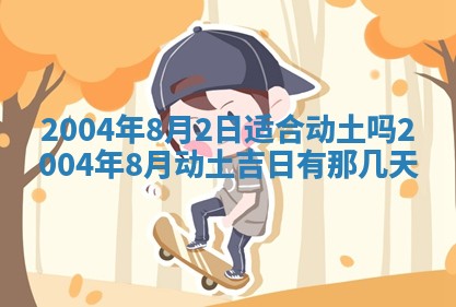 郝姓2026年01月18日出生女孩子取名宜用字大全