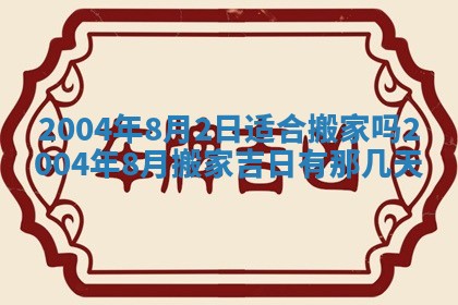 2025年11月25日打麻将财神方位,每日财神方位查询