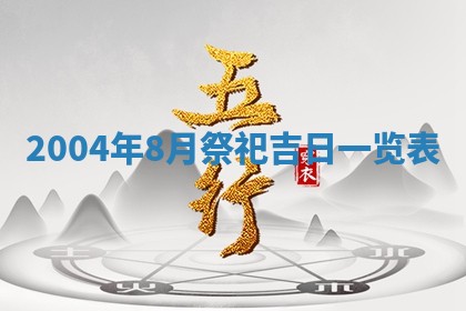 2025年11月23日黄历各时辰财神吉位