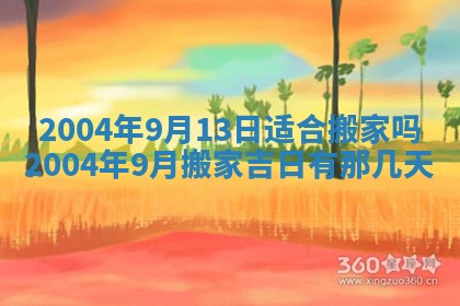 2025年11月25日打麻将财神方位,每日财神方位查询