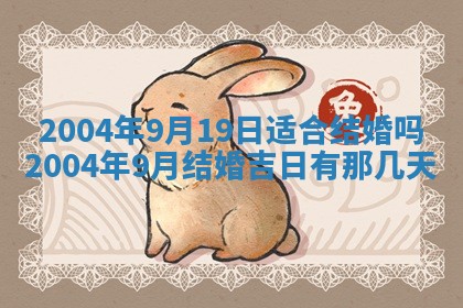 郝姓2026年01月18日出生女孩子取名宜用字大全