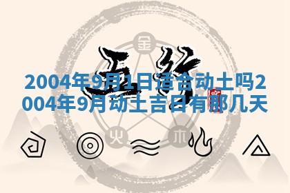 2025年11月25日打麻将财神方位,每日财神方位查询