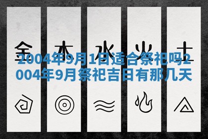 2026年3月装修佳期