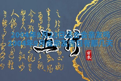 2025年11月25日打麻将财神方位,每日财神方位查询