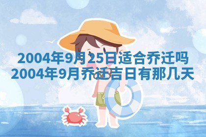 郝姓2026年01月18日出生女孩子取名宜用字大全