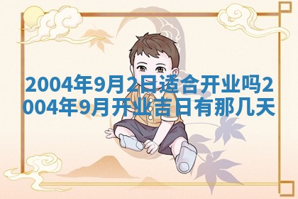 郝姓2026年01月18日出生女孩子取名宜用字大全
