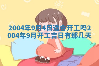 郝姓2026年01月18日出生女孩子取名宜用字大全