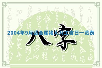 如何给2026年01月28日出生的董姓男宝宝起个好名字？专业分析与建议