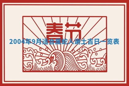 2025年11月25日打麻将财神方位,每日财神方位查询