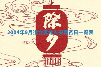 2026年3月装修佳期