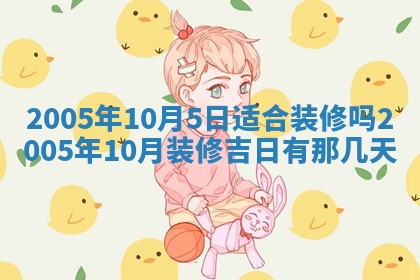 2026年公历3月适合破土的日子