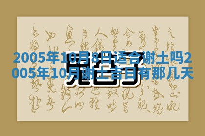 2026年3月份适合嫁娶的日子