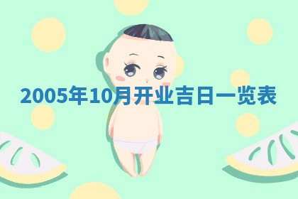 2026年3月份适合嫁娶的日子