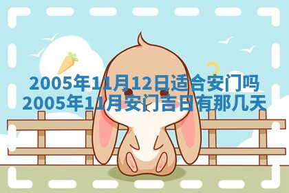 2026年公历3月适合破土的日子