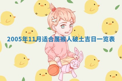 2026年3月装修佳期