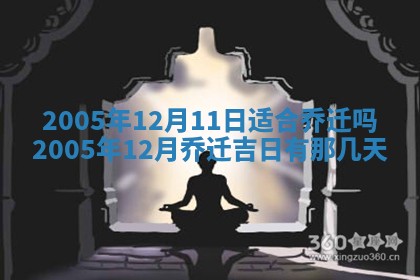 2026年公历3月适合破土的日子
