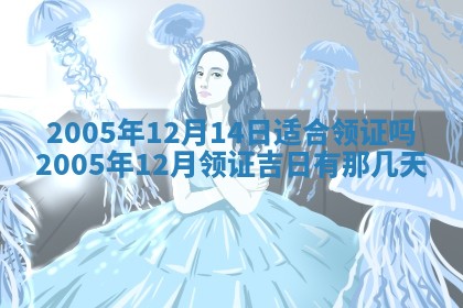 2026年公历3月适合破土的日子