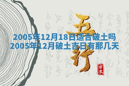 今天2025年6月21日订婚老黄历适宜吗,农历2025年五月廿六订婚日子