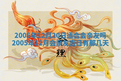 2026年公历3月适合破土的日子